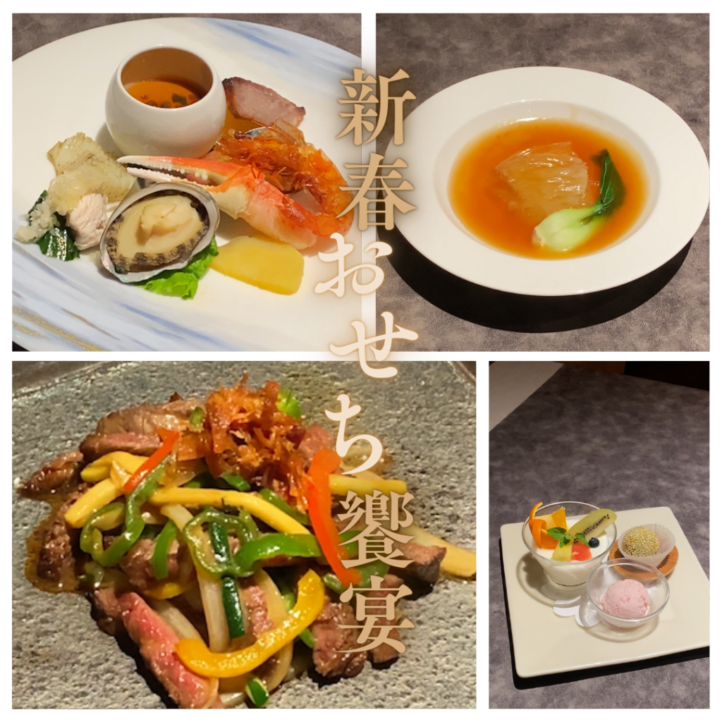 新春おせち饗宴フェアのイメージ画像。前菜、スープ、メイン、デザートを一枚にまとめた華やかな構成